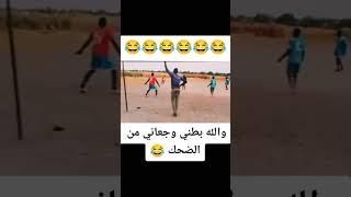 ضحك حتى البول ههههه