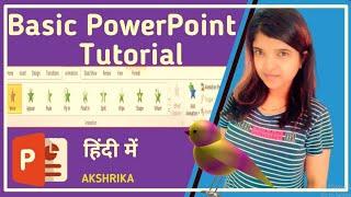 Introduction to powerpoint | What is Power Point? PowerPoint Full Course 2025