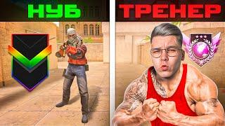 ПРО ПРИТВОРИЛСЯ НУБОМ И ЗАКАЗАЛ УРОКИ ТРЕНЕРА В STANDOFF 2