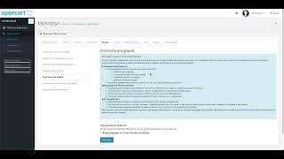 Как массово очистить все опций на OpenCart с помощью модуля "Мультитул"