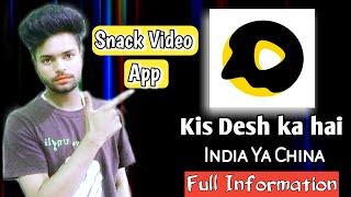 Snack Video App Kis Desh Ka Hai ?? India Ya China | Full Information