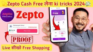 zepto cash gift card kaise use kare | zepto cash use kaise kare | zepto cash unavailable problem