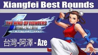 KOF 2002 UM - 台灣-阿澤/Aze (Xiangfei Best Rounds)