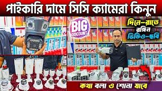 CC Camera Price In Bangladesh 2025Wifi CC Camera Price In BDCCTV Price In BB 2025IP Camera