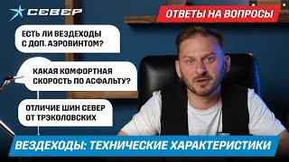 Всё о вездеходах: скорость, аэровинт и другие характеристики/Север/Аэролодки