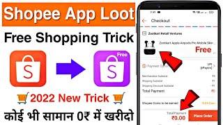 Shopee App Free Shopping Trick || Shopee App Se Free Me Shopping Kaise kare | Shopee Free Shopping