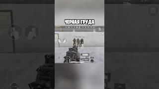 Почему так?  #metroroyale #pubglover #pubgmobile