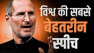 STEVE JOBS: Stanford Speech In Hindi | By Deepak Daiya