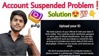 instagram upload your id problem /instagram account suspended problem /error try again later /tamil