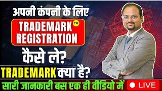 How to do Trademark registration | Trademark Application online | trademark   digital Signature |#tm