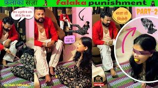 FALAKA PUNISHMENT | सज़ा मिली kavi को  |TWIST | FALAKA PUNISHMENT  | PART-2 | MAHESH BISWAL |