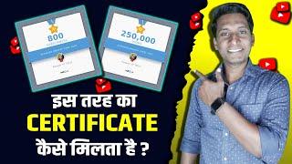 VidIQ Achievement | Subscriber Certificate Kaise Milta Hai | Views Certificate Kaise Milta Hai