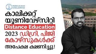 Calicut University Distance Education | UG & PG 2023 | Application Started