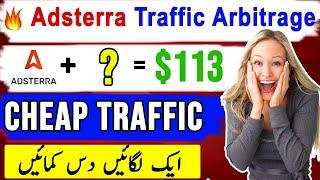 Adsterra Earning Trick  | How to do Adsterra Traffic Arbitrage 2023