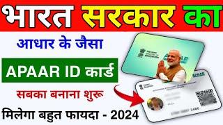 Govt APAAR ID Card Online Apply | APAAR ID Card Kaise Banaye 2024 | Govt ABC ID Card Apply