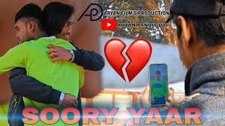 SOORY YAAR / मैं मजबूर हूं मुझे माफ करना LOVE YOU ️ #status #shorts #trending #viral #new #video