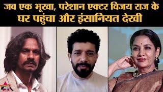 Actor Vijay Raaz, Shabana Azmi ने घर आए Struggling Actor से कमाल इंसानियत दिखाई । Vineet Kumar