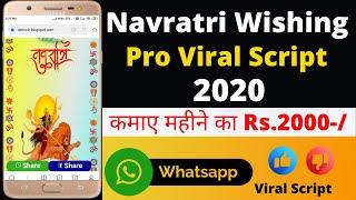 Navratri PRO Wishing Script 2020 | navratri viral script | navratri wishing script for blogger