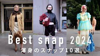 A Selection of 10 Street Snaps by Rei Shito Showing the Trends of 2024!