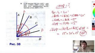 №51. На рисунке 38 угол AOD— прямой, ∠AOB = = ∠BOC = Z∠COD. Найдите угол, образованный