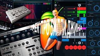 БИЛЛИ ДЖИН ТРЕК В fl studio 20 - трек про билли джина голосом бота Максима