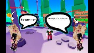 Притворился Roblox Queen в Pls Donate Роблокс!!! | Пранк над людьми | Romas228.