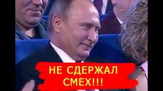 Путин Не Выдержал От Смеха! "Ноги поломаю!" Камеди Клаб отдыхает!