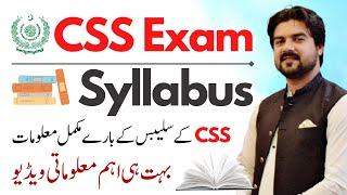 CSS Exam Syllabus & Subjects - Compulsory & Optional - Subject Selection - Total Marks | Smadent