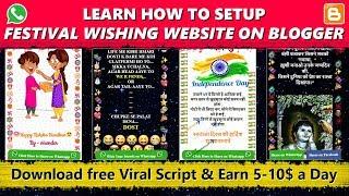 How to Make Festival Wishing Website & Download Viral Wishing Website Script Free [Hindi]