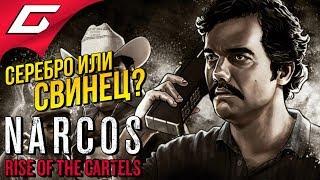 NARCOS: Rise of the Cartels  ЭСКОБАР И ЕГО БАРЫГИ