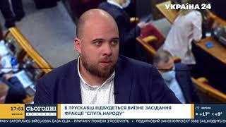 Главред РБК Украина Сергей Щербина про увольнение министров