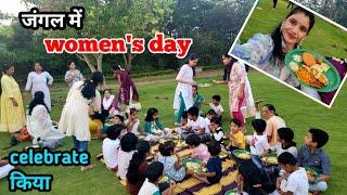 जंगल में किया women's day decoration/महिला दिवस पर special party || women's day party 2025||