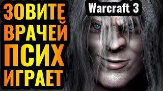 Это ДУРКА: Нереальный креатив городского сумасшедшего в Warcraft 3 Reforged