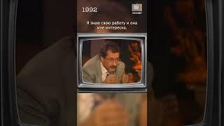 Влад Листьев в передаче "Белоснежка и семь гномов" // 1992 год