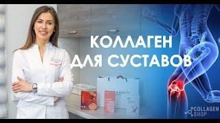 Умный коллаген для суставов: когда будет результат от приема.