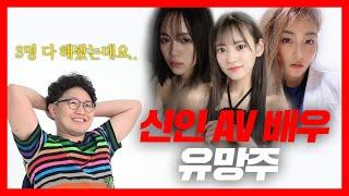 신인(?)배우 솔직 후기 말씀드립니다 :: 스즈모리 레무, 미타케 유나, 야츠가케 우미