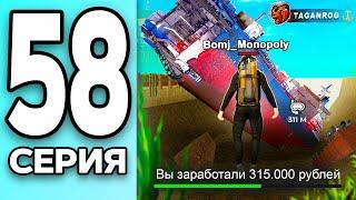 МОНОПОЛИЯ НА БЛЕК РАША #58 - ЗАРАБОТОК ВОДОЛАЗА на BLACK RUSSIA!