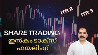 Share Trading ITR Filing Malayalam |CA Subin VR