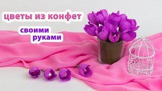 How to make flowers with paper FROM CANDY Tutorial from Buket7ruTV