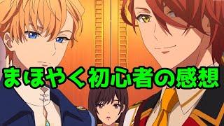 【まほやく初見レビュー】魔法使いを初めて信じたいと思った夜の空「魔法使いの約束」1話アニメレビュー【2025年冬アニメ・ソシャゲアニメ・松竹】