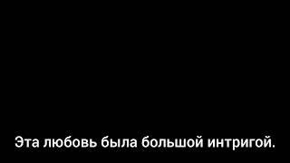 индийский сериал, погибель любви, (трейлер). с русскими субтитрами