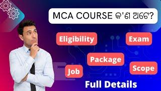 What is MCA Course With Full Details? - [Odia] - EffectiveOdia