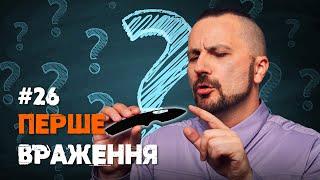 Перше враження №26 | Нові складані ножі CJRB