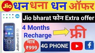Jio bharat phone offer 4 manths recharge free | Jio new offer | Jio bharat B1 4G unboxsing booking