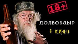 / Утырочный Д О Л Б О В Д Ы Р /️(Лучшее) #озвучка #dl #юмор #11