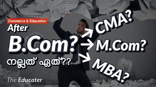 After B.Com??? CMA? M.Com? MBA? നല്ലത്‌ ഏത്‌?? | What After B.Com? | 10 Minutes Challenge