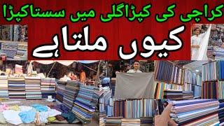 gents wholesalecloth market in karachi #cloth street  #kameezsalwar