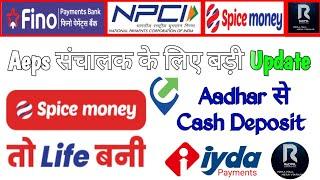 Npci New Update For 2023 Aadhar Cash Deposit Service Live  Full Information This Video