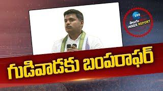 Gudivada Amarnath |  YS Jagan | CM Chandrababu | గుడివాడకు బంపరాఫర్‌ | ZEE Telugu News