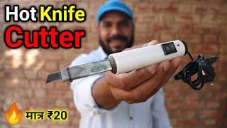 Electric Hot Knife for PVC, Plastic, Plexiglass, Acrylic, Foam || How to Make Hot Knife Cutter